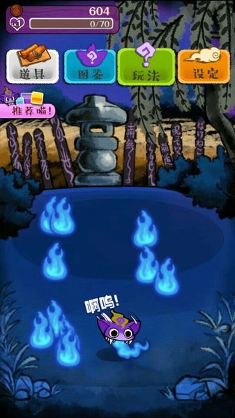妖怪貓又育成 中文漢化版