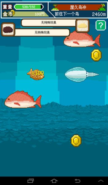 鯛魚燒 中文漢化版