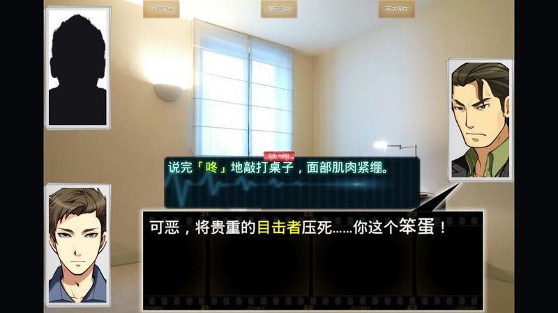 測謊人 中文漢化版