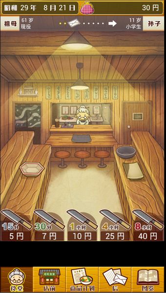 回忆中食堂的故事 中文版