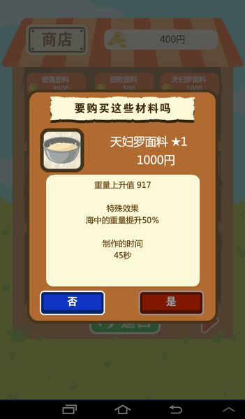 鯛魚燒 中文漢化版