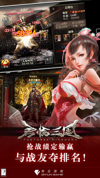 君临三国