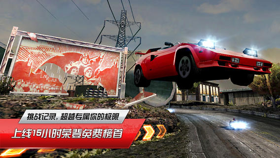 極品飛車：最高通緝OL