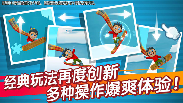 滑雪大冒險(xiǎn)2 游戲