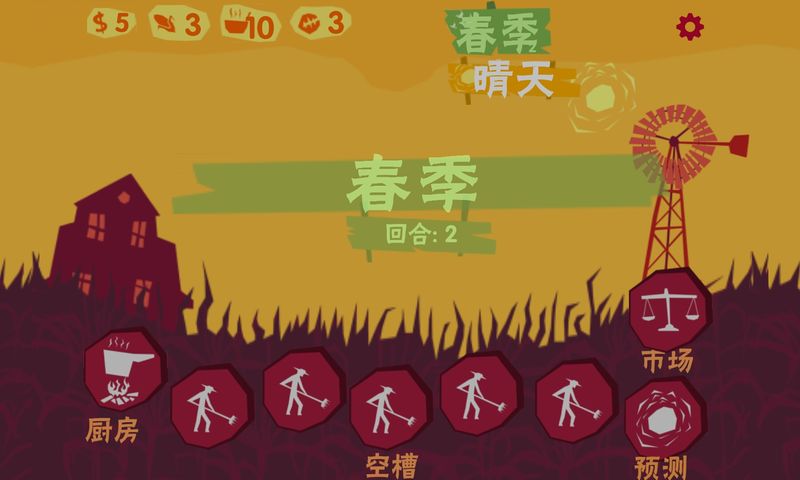 愛荷華 中文漢化版