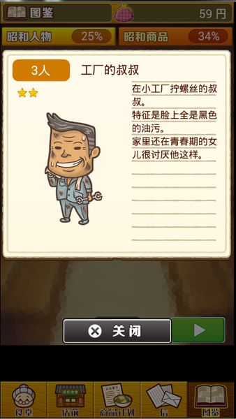 回忆中食堂的故事 中文版
