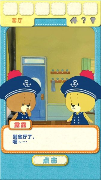 露露洛洛解謎大冒險 中文漢化版