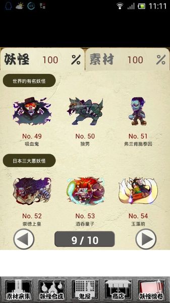 鬼屋 中文漢化版