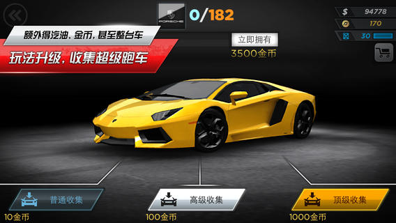 極品飛車：最高通緝OL