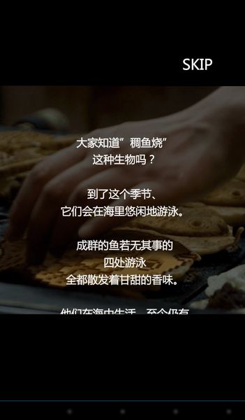 鯛魚燒 中文漢化版