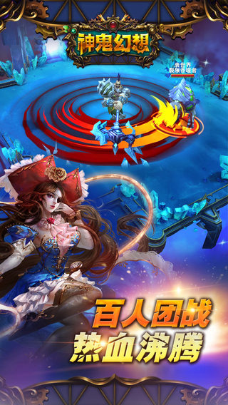 神鬼幻想 游戲