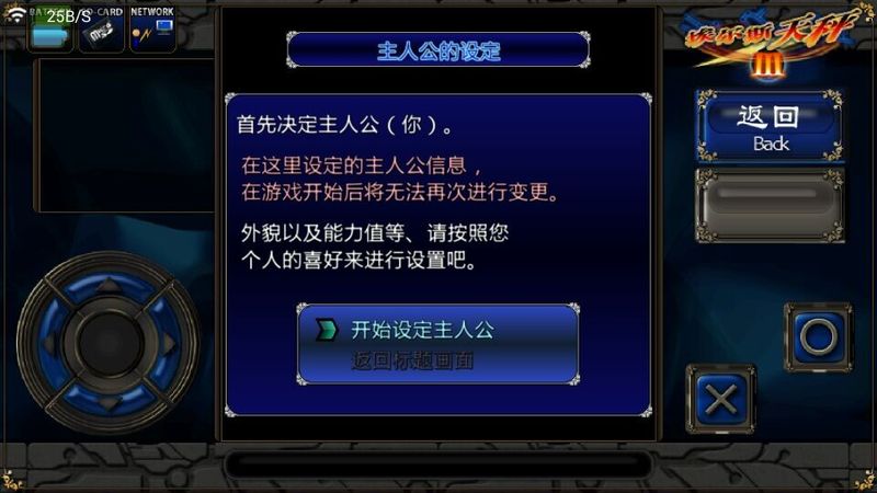 艾魯斯的天秤3 中文漢化版