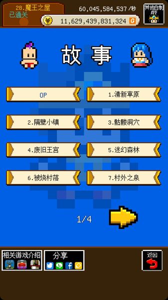 休閑的RPG 中文漢化版