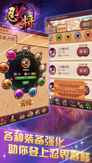 忍將 游戲