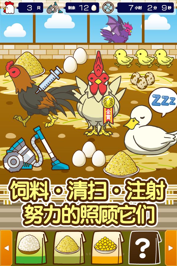 養(yǎng)雞場(chǎng) 中文漢化版