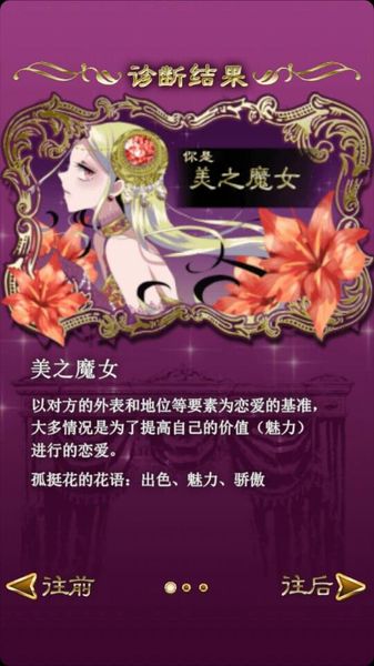 魔女的戀愛判斷 中文漢化版