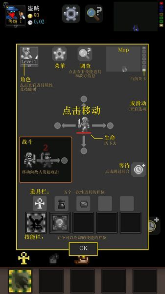 主教之旅2 中文漢化版