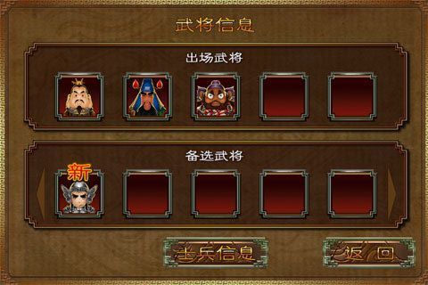 三國塔防之蜀傳