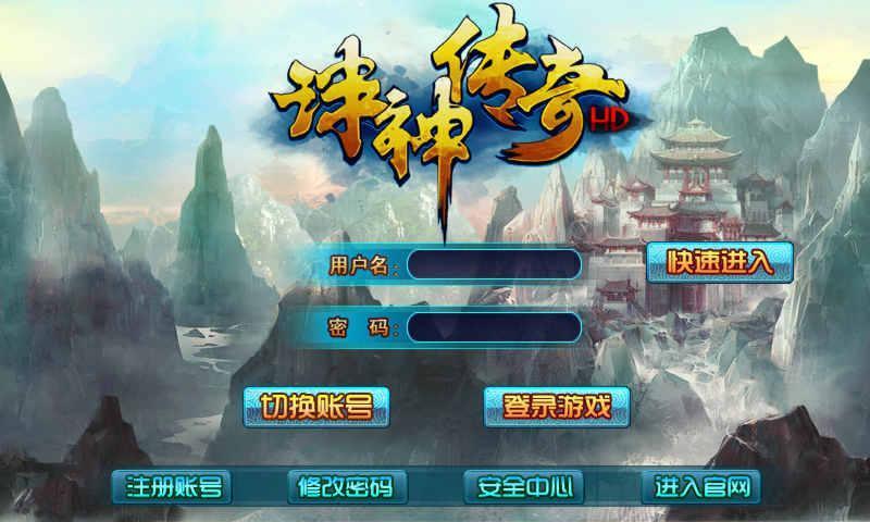 誅神傳奇