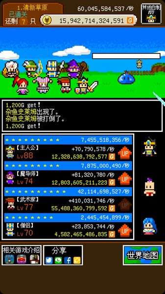 休閑的RPG 中文漢化版