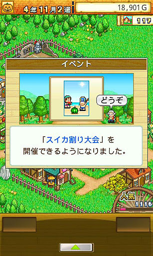 冒險迷宮村