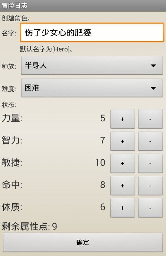 冒險(xiǎn)日志 中文漢化版