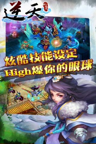 逆天仙魔錄 游戲