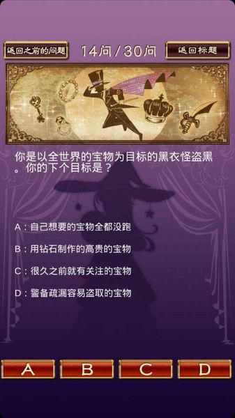 魔女的戀愛判斷 中文漢化版