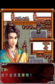 魔刀俠情