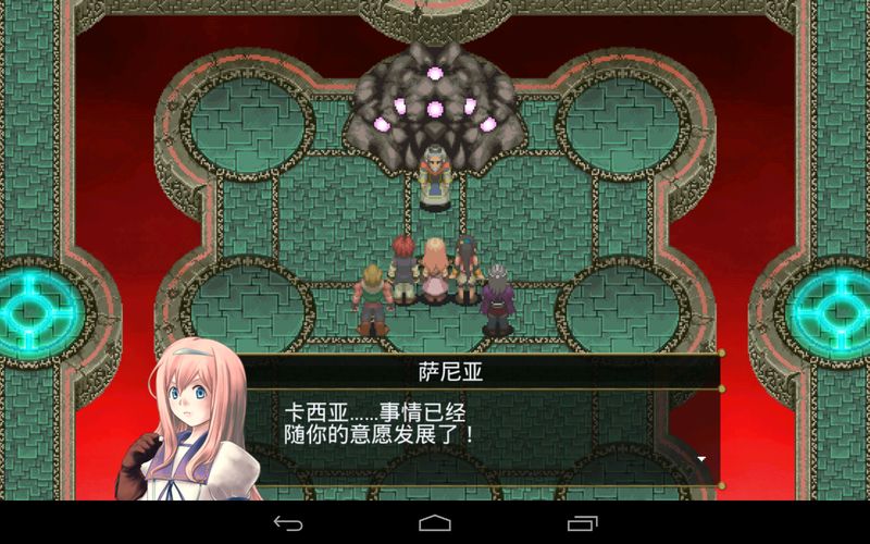 圣天之靈 中文漢化版