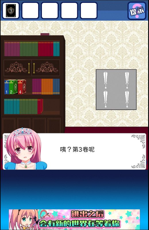 灰姑娘城堡脫出 中文漢化版