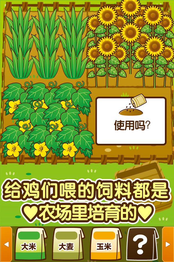 養(yǎng)雞場(chǎng) 中文漢化版