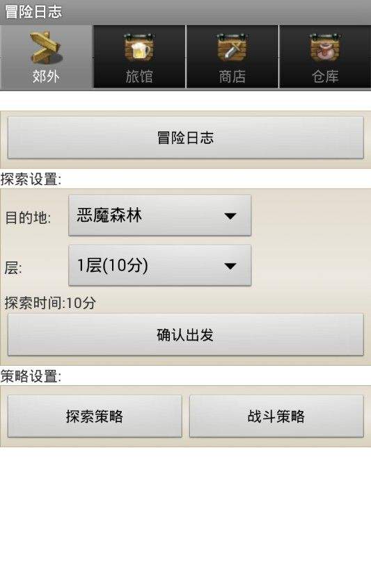 冒險(xiǎn)日志 中文漢化版