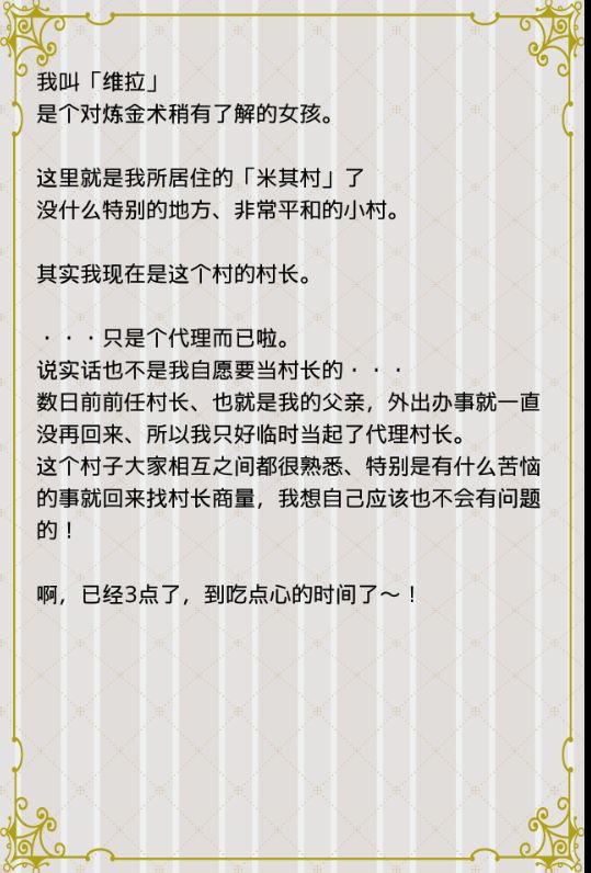 開始煉金 中文漢化版