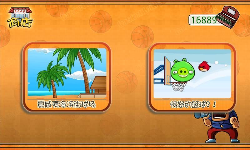 熱血投籃