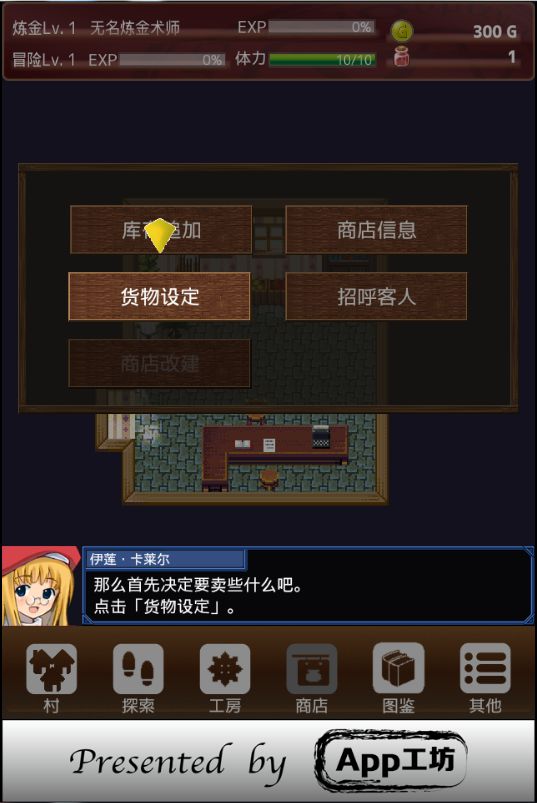 開始煉金 中文漢化版