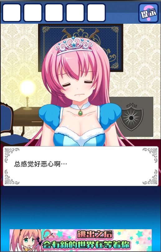 灰姑娘城堡脫出 中文漢化版