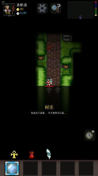 主教之旅2 中文漢化版
