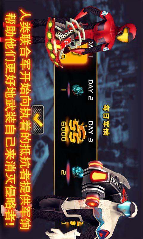 槍火戰線