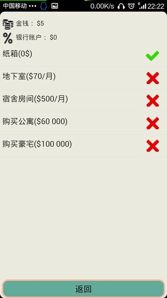 無家可歸