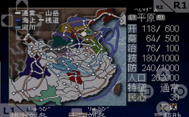 三國(guó)志7 威力加強(qiáng)版