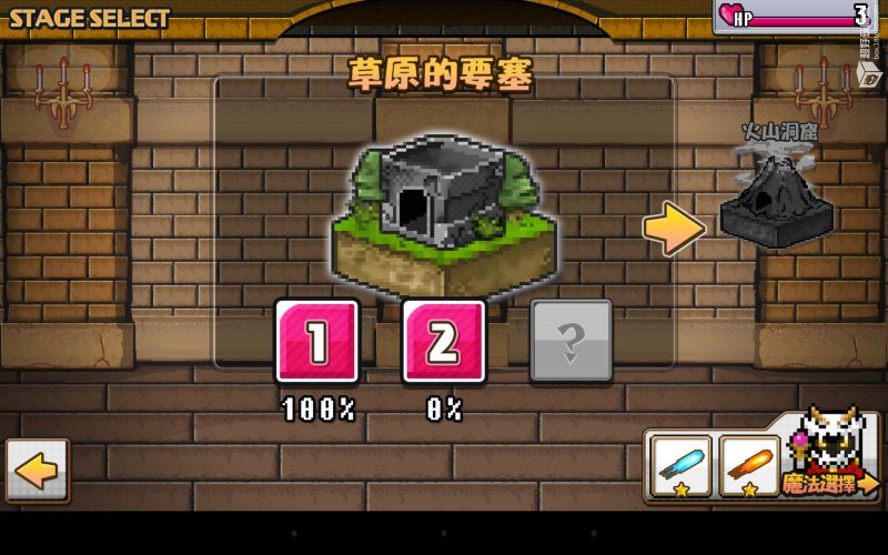 勇者警報 中文漢化版