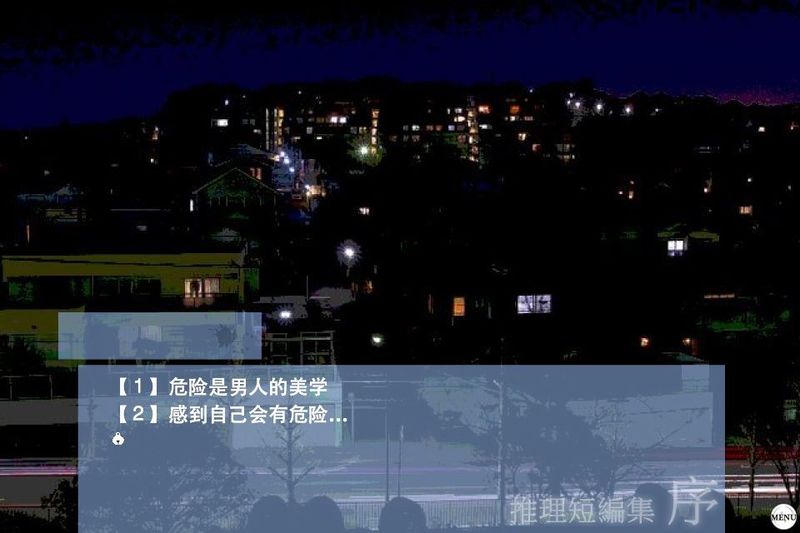 推理短篇集序 中文漢化版