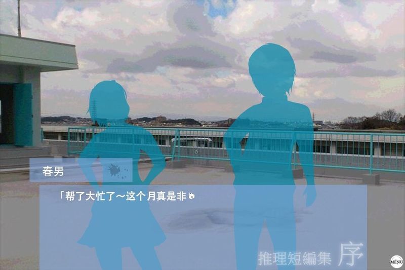推理短篇集序 中文漢化版