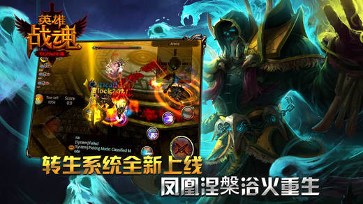 英雄戰(zhàn)魂 游戲