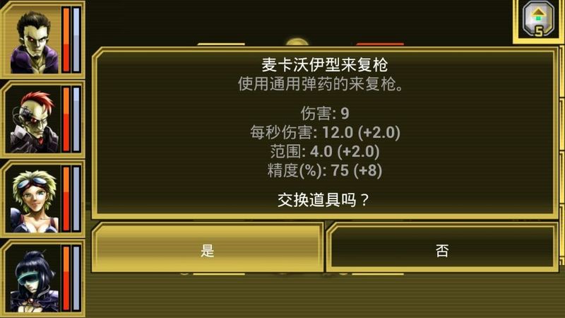 生態都市 中文漢化版