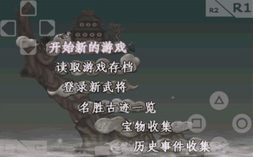 三國(guó)志7 威力加強(qiáng)版