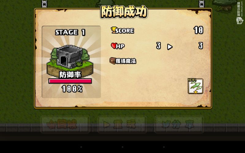 勇者警報 中文漢化版