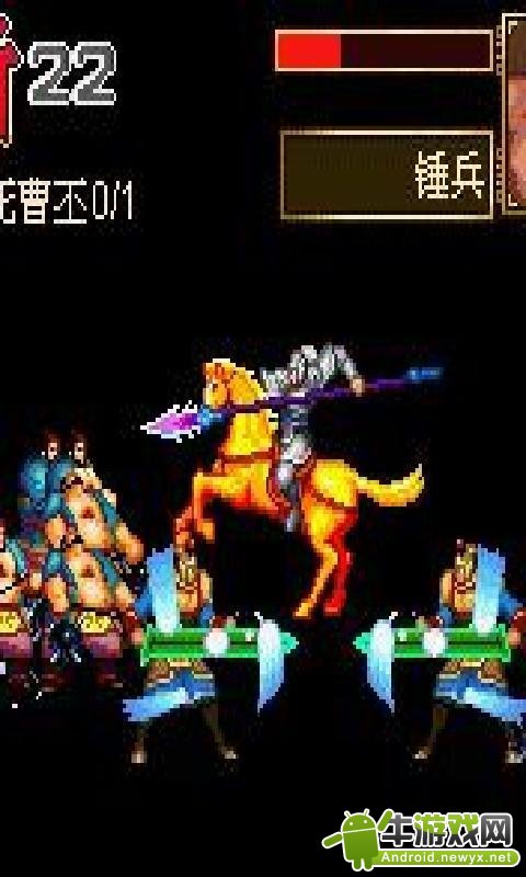 三國猛將4-馬超傳