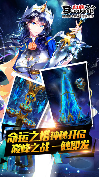 血族果盤版游戲